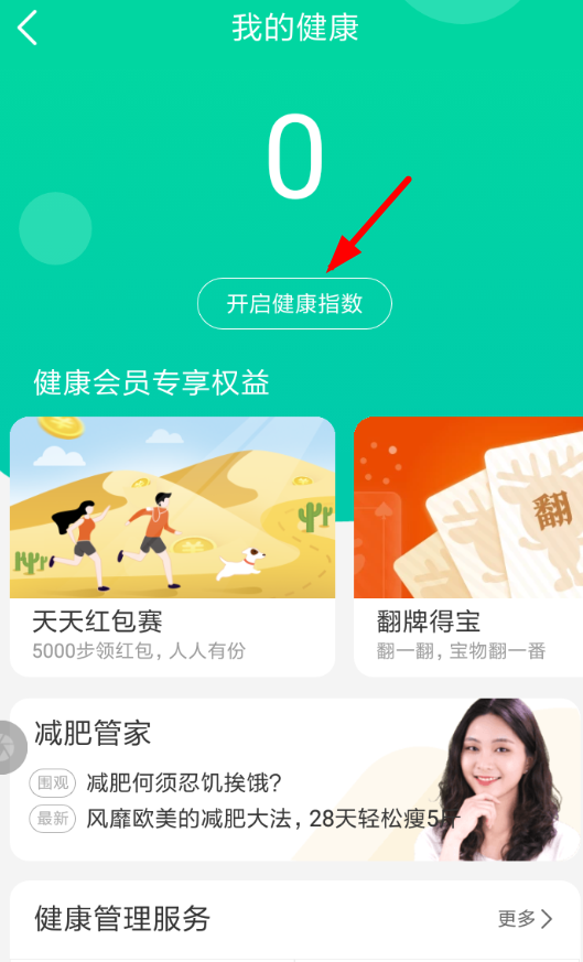 淘寶健康值如何查看？ 淘寶健康值開啟攻略詳情介紹！