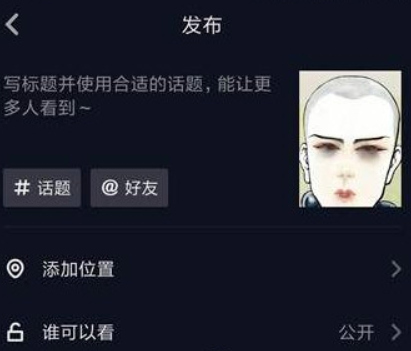 抖音漫畫光頭和尚特效如何拍攝？ 很火的光頭和尚拍攝教程解答！