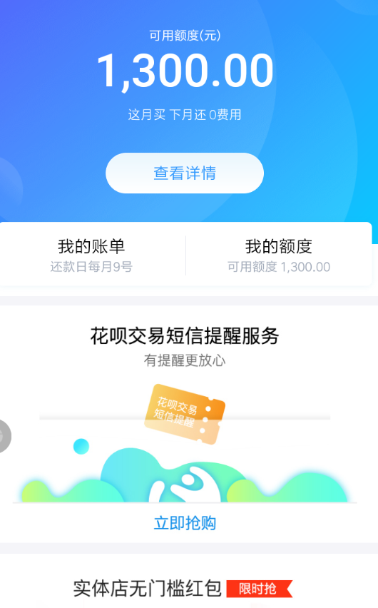 淘寶花唄短信如何開通？ 淘寶花唄短信提示開通教程解答！
