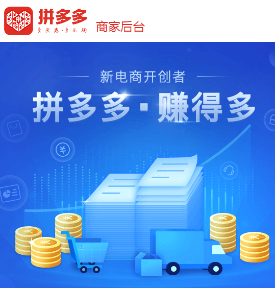 拼多多商家如何提現？ 拼多多商家提現方法教程解答！