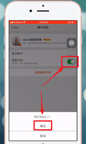 新浪微博如何屏蔽消息？ 新浪微博消息屏蔽教程解答！