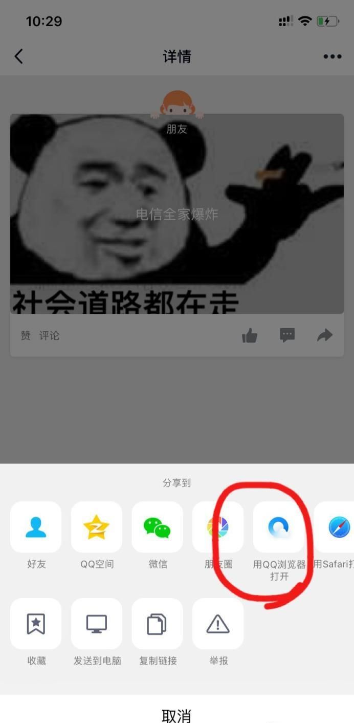 怎樣知道QQ小秘密是誰發的？
