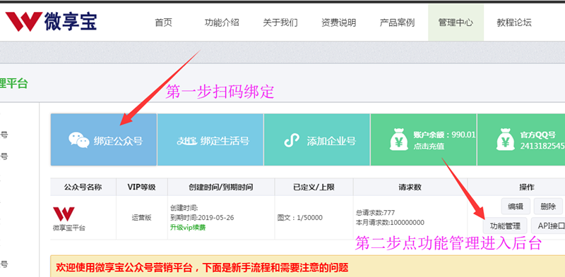 公眾號報名怎么弄,微信公眾號報名入口制作步驟