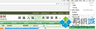 win10下怎么將迅雷設(shè)為360瀏覽器默認(rèn)下載工具
