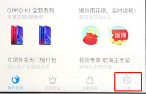 支付寶APP將花唄功能關(guān)掉的詳細(xì)操作步驟