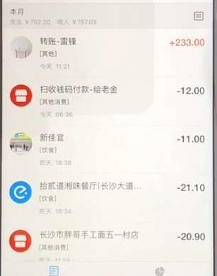 支付寶APP查詢賬單的詳細(xì)操作步驟