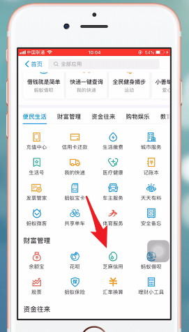 支付寶怎么找到高速etc_具體操作流程介紹