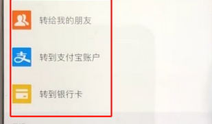 支付寶APP進行轉賬的具體操作方法