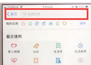 支付寶APP使用螞蟻保險(xiǎn)具體操作步驟