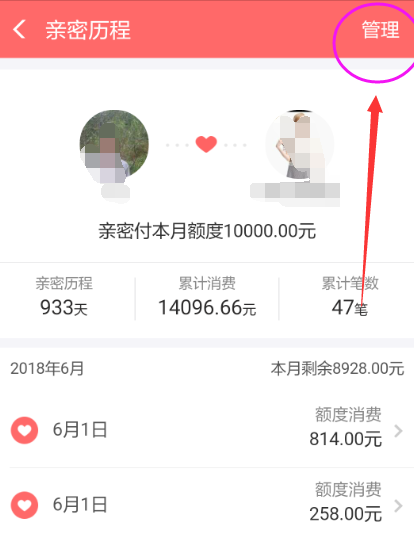如何更改支付寶親密付關(guān)系？親密付詳細(xì)操作標(biāo)志著