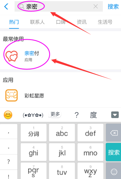 如何更改支付寶親密付關(guān)系？親密付詳細(xì)操作標(biāo)志著