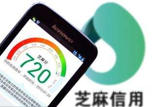 芝麻信用分如何貸款？支付寶芝麻信用貸款的幾種方式！