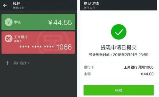 微信提現(xiàn)收費了怎么辦？5招教你任性省省省！