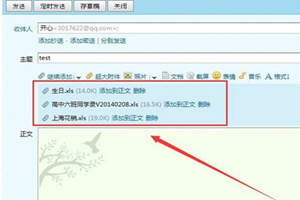 QQ郵箱怎么發送整個文件夾?文件傳送詳細操作步驟