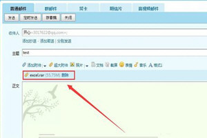 QQ郵箱怎么發送整個文件夾?文件傳送詳細操作步驟