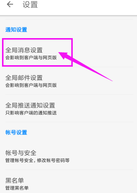 知乎如何關(guān)掉轉(zhuǎn)發(fā)通知_知乎app操作流程