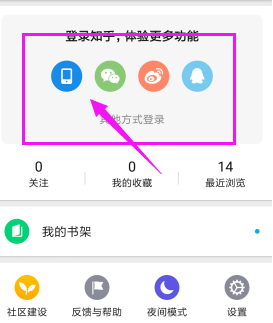 知乎如何關(guān)掉轉(zhuǎn)發(fā)通知_知乎app操作流程