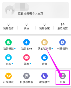 知乎如何關(guān)掉轉(zhuǎn)發(fā)通知_知乎app操作流程