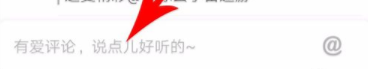 在抖音APP里發表情圖片評論具體操作步驟