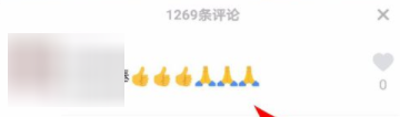 在抖音APP里發表情圖片評論具體操作步驟
