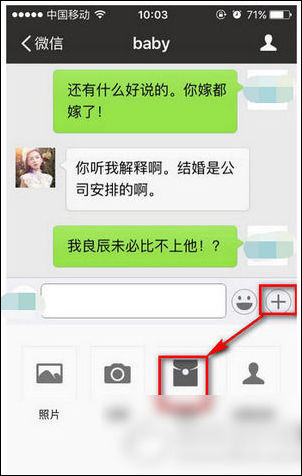 做個(gè)截圖APP添加微信紅包的具體操作步驟