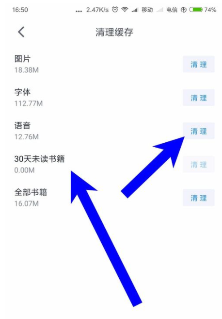微信讀書APP怎么清理緩存_微信讀書基礎(chǔ)操作