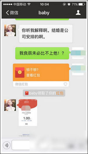 做個(gè)截圖APP添加微信紅包的具體操作步驟