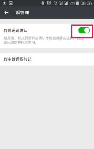 微信群怎么設(shè)置群組驗(yàn)證_微信群具體操作步驟