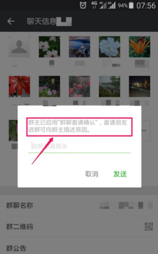 微信群怎么設(shè)置群組驗(yàn)證_微信群具體操作步驟