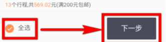 微信里怎么開滴滴電子發票_開發票操作過程