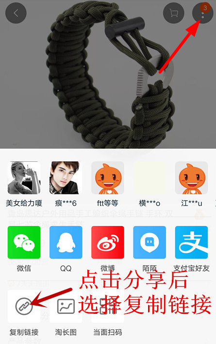 快手APP添加淘寶鏈接的操作技巧