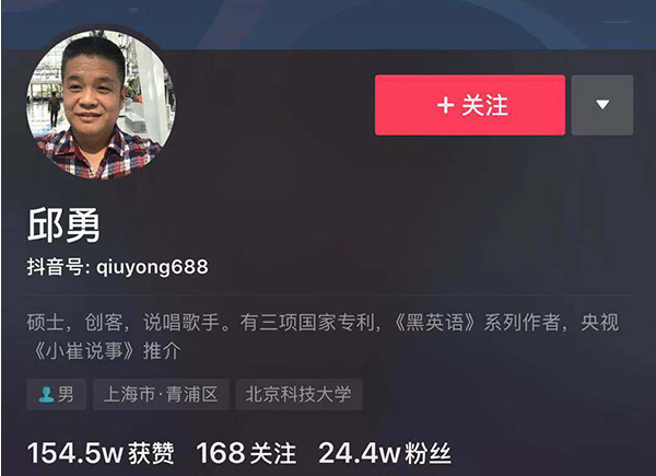 抖音打拍子正能量的大爺是誰？ 打拍子正能量原創是誰？