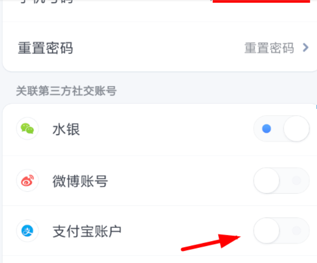 子彈短信如何綁定支付寶？ 子彈短信綁定支付寶教程解答！