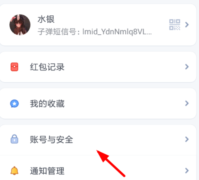 子彈短信如何綁定支付寶？ 子彈短信綁定支付寶教程解答！