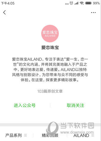 微信愛(ài)戀珠寶錦鯉活動(dòng)怎么參加 也許你就是下一個(gè)錦鯉
