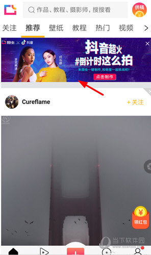 抖音十秒倒計(jì)時(shí)怎么拍 10到1倒計(jì)時(shí)音樂拍攝教程