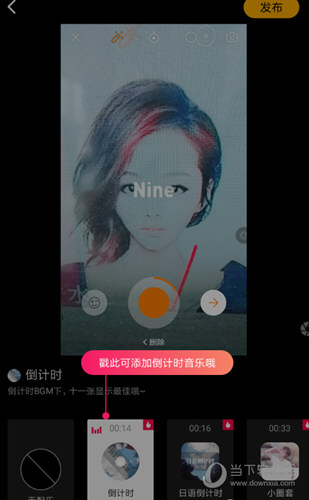 抖音十秒倒計(jì)時(shí)怎么拍 10到1倒計(jì)時(shí)音樂拍攝教程