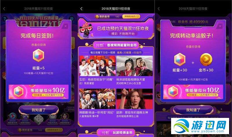 優(yōu)酷雙11合伙人能量怎么收集？優(yōu)酷雙11合伙人能量收集技巧詳解