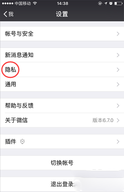 怎么設置不讓別人拉我進微信群？微信群聊禁止被拉的方法介紹