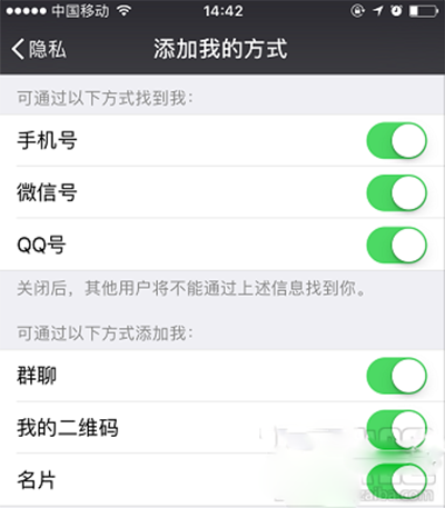 怎么設置不讓別人拉我進微信群？微信群聊禁止被拉的方法介紹