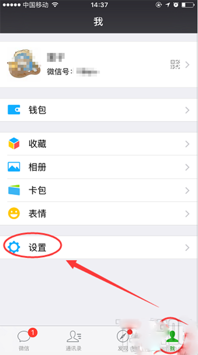 怎么設置不讓別人拉我進微信群？微信群聊禁止被拉的方法介紹