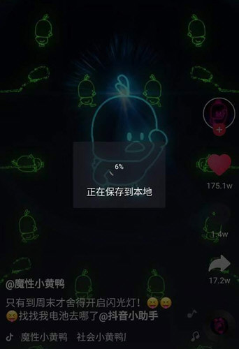抖音小黃鴨動態(tài)壁紙怎么設(shè)置 小黃鴨表情動態(tài)鎖屏教程