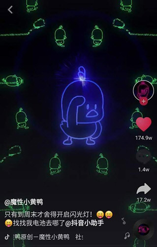 抖音小黃鴨動態(tài)壁紙怎么設(shè)置 小黃鴨表情動態(tài)鎖屏教程
