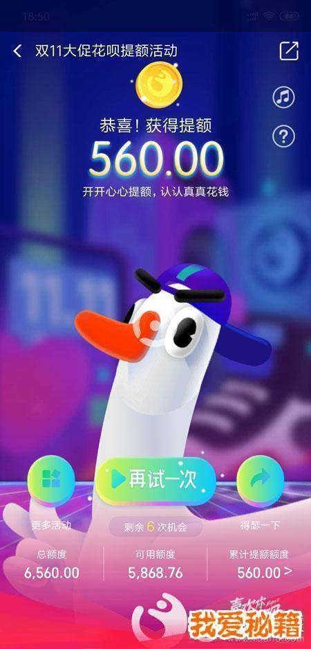 淘寶雙11大促花唄提額攻略_活動地址|規(guī)則條件