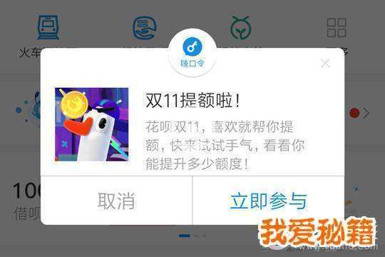 淘寶雙11大促花唄提額攻略_活動地址|規(guī)則條件