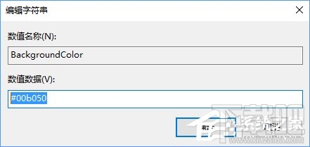 Win10系統(tǒng)Edge瀏覽器怎么改啟動背景色