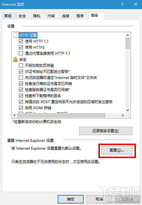 win10系統(tǒng)下IE瀏覽器打不開網(wǎng)頁怎么辦