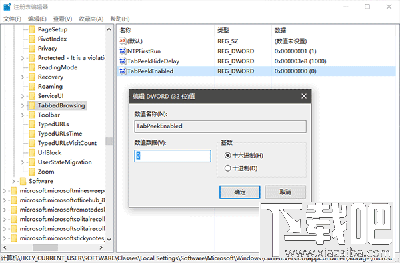 Win10下Edge瀏覽器標簽頁預覽設置方法