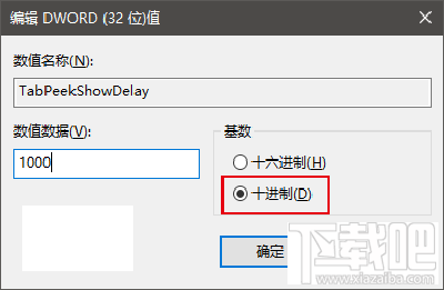 Win10下Edge瀏覽器標簽頁預覽設置方法