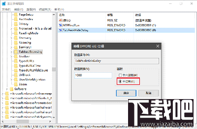 Win10下Edge瀏覽器標簽頁預覽設置方法